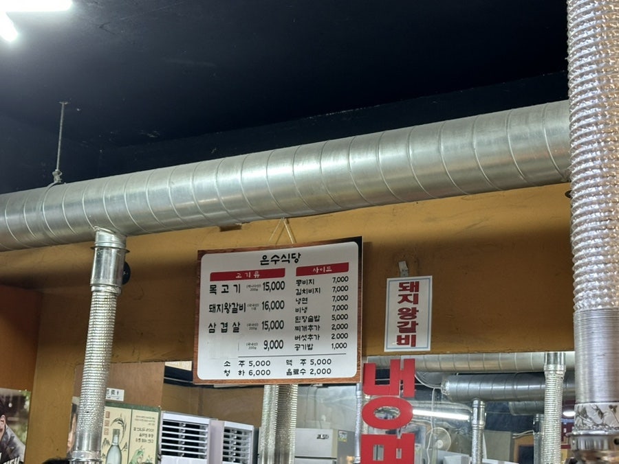 은수식당 사진 4