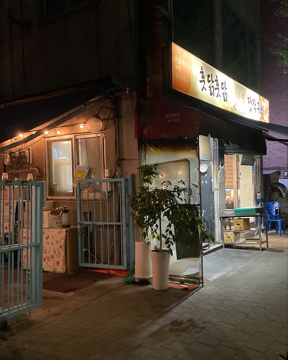 훗닭 사진 2