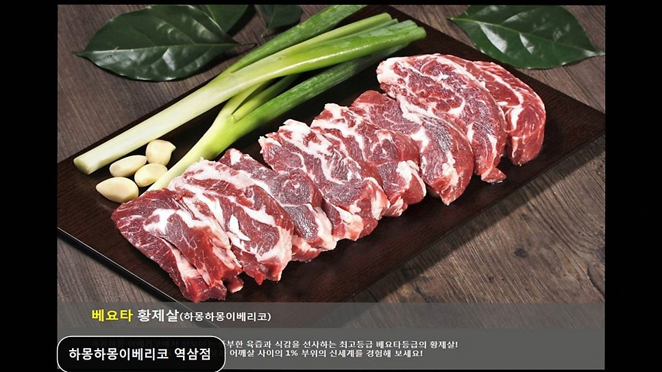 하몽하몽이베리코 역삼점 사진 3