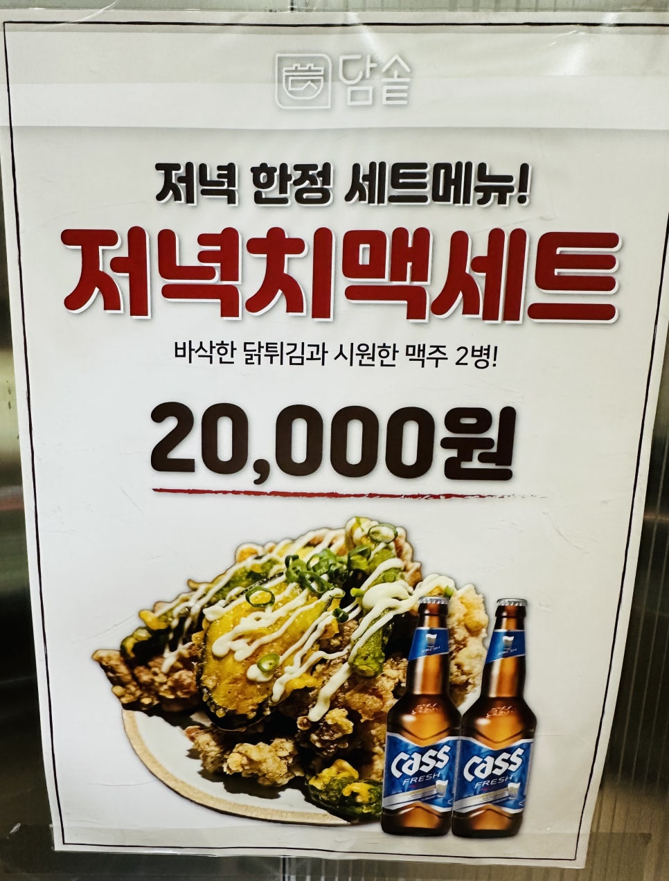 담솥 삼성디지털시티점 사진 7
