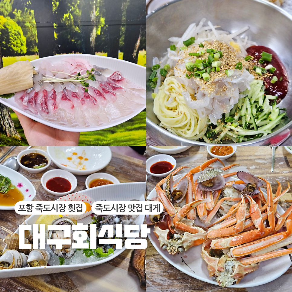 Daeguhoesikdang photo 1