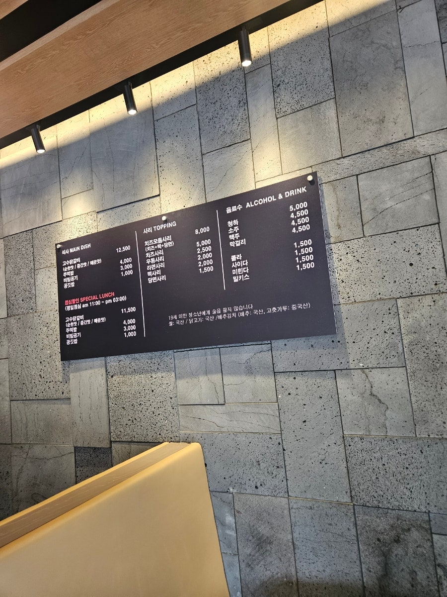 고수닭갈비 혁신점 사진 6