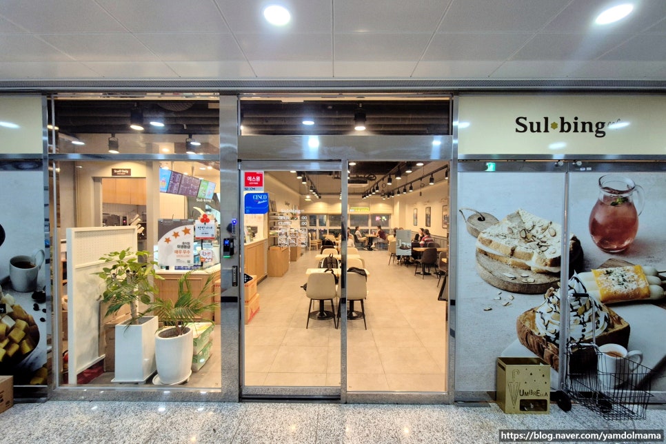 설빙 세종해밀점 사진 2