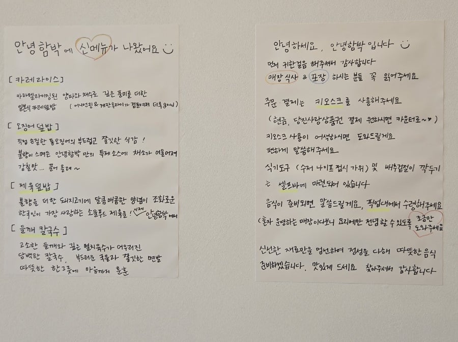안녕함박 사진 6