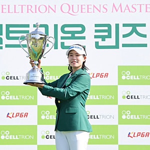 메이저 대회인 줄? 역대급 상금 걸린 KLPGA 셀트리온 퀸즈 마스터즈 핵심 정리
