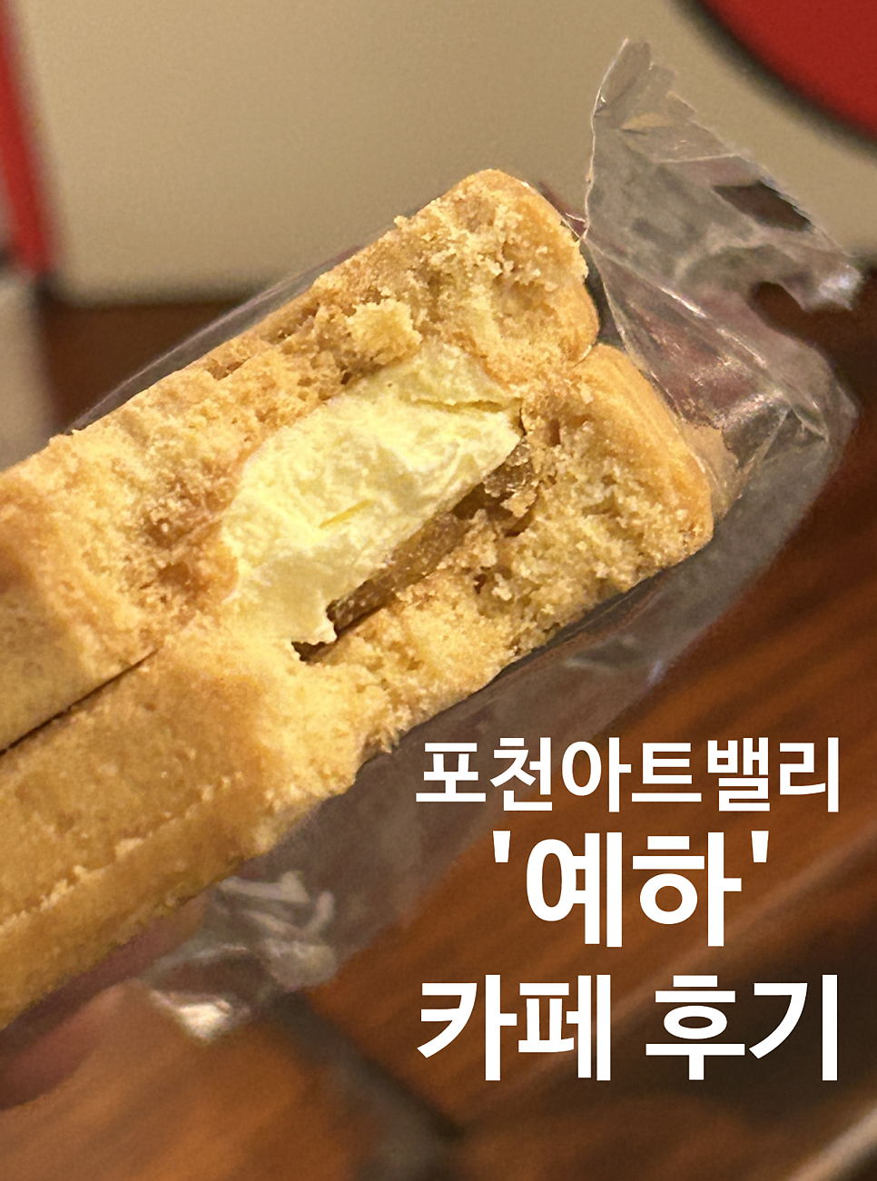 카페예하 사진 1