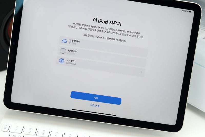아이패드 초기화 방법, 깔끔하게 공장초기화 리셋하는법