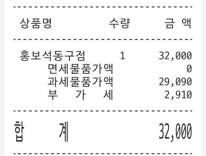 홍보석 동구점 사진 1