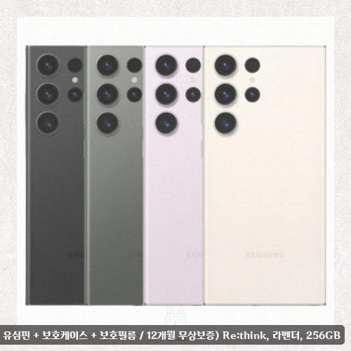 갤럭시S23울트라 구매 고민이시라면 S급 공기계 실물 확인!
