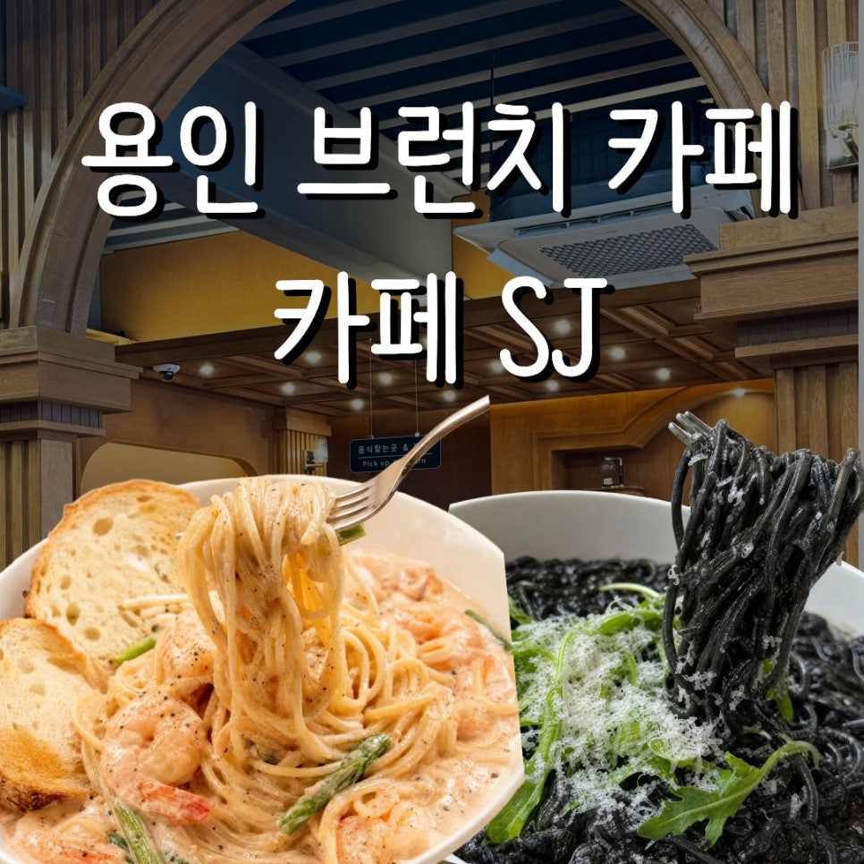 카페SJ 사진 1