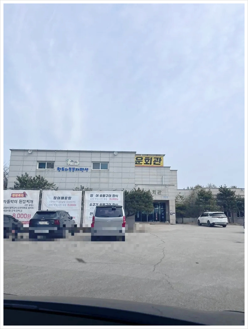 선운회관 사진 1