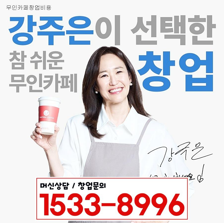 무인카페 사진 5