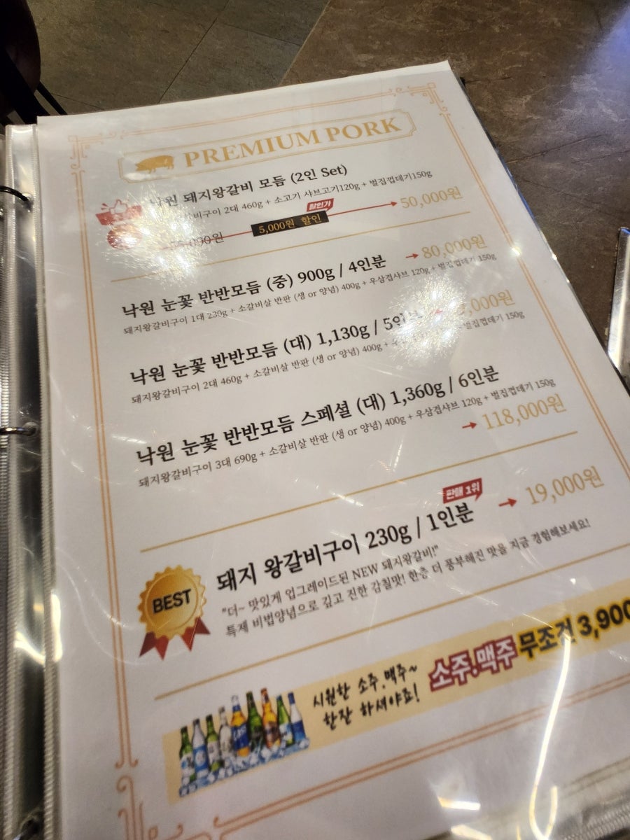 낙원갈비집 부천옥길점 사진 6
