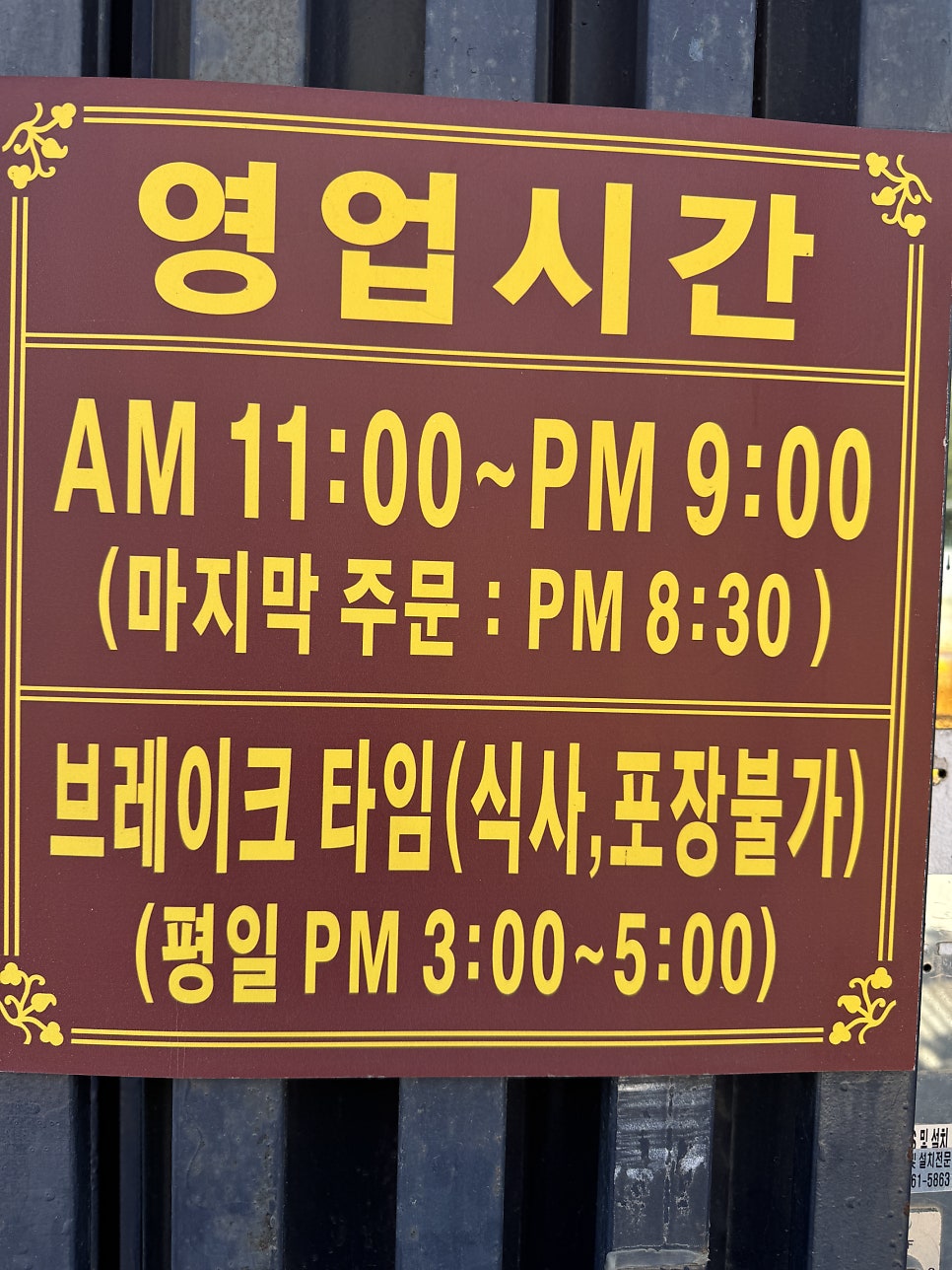 삼대째손두부 오산점 사진 1