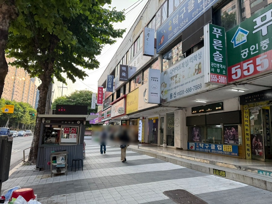 싹쓰리솥뚜껑김치삼겹살 수택점 사진 1