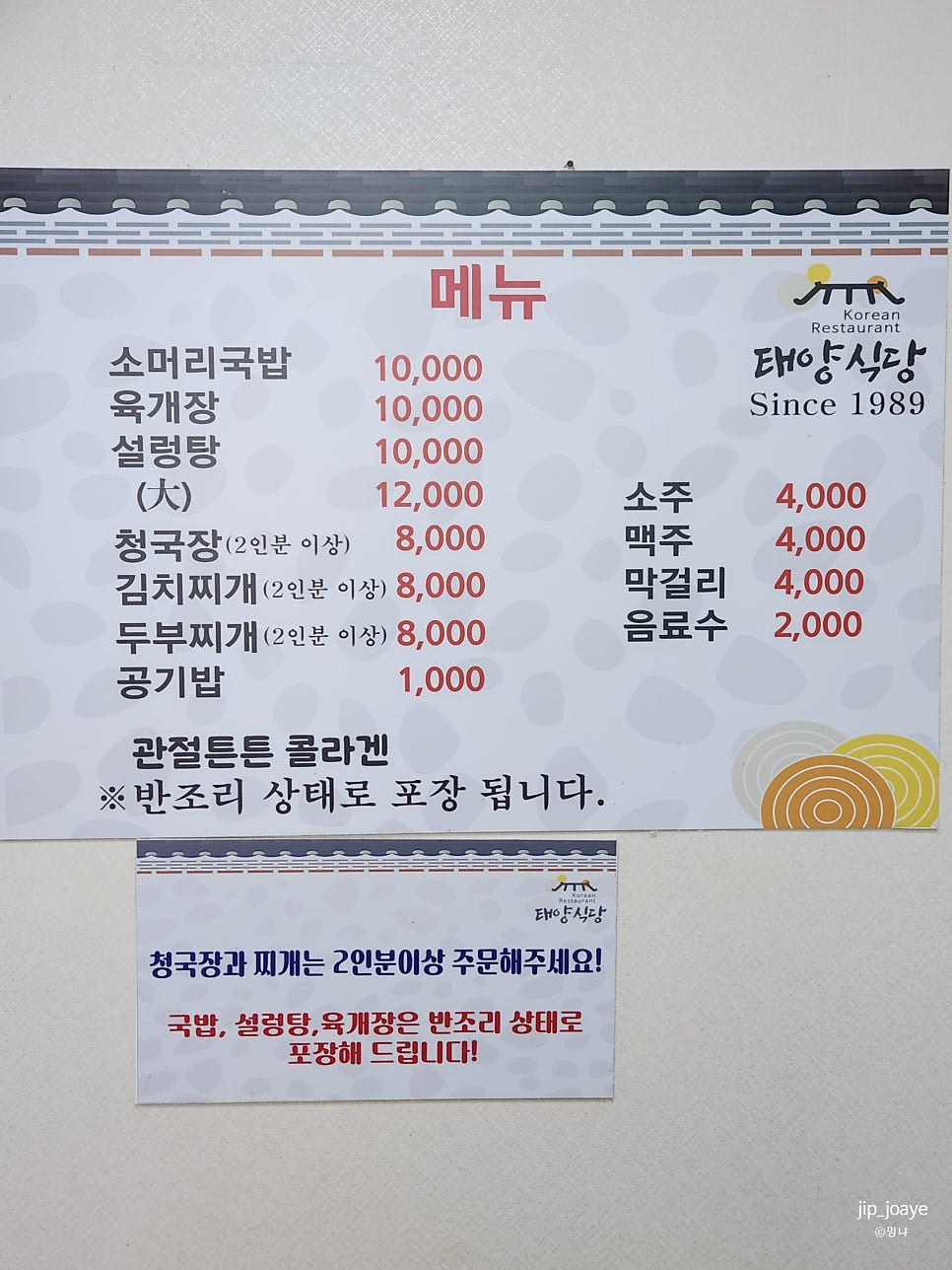 태양식당 사진 6
