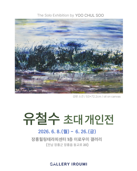 이로우미갤러리 사진 1