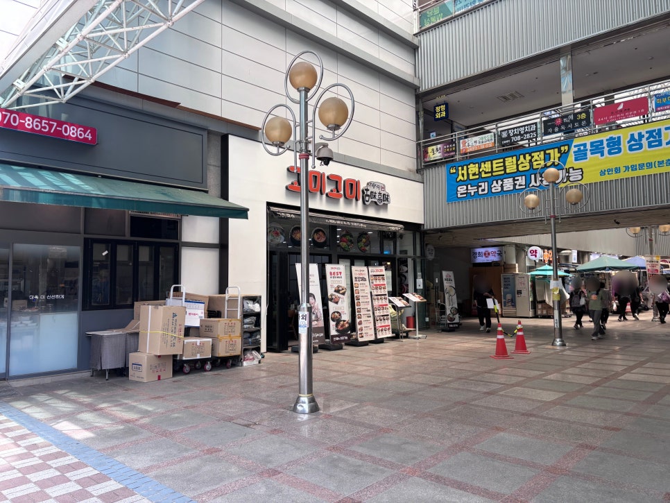 고미고미 사진 4