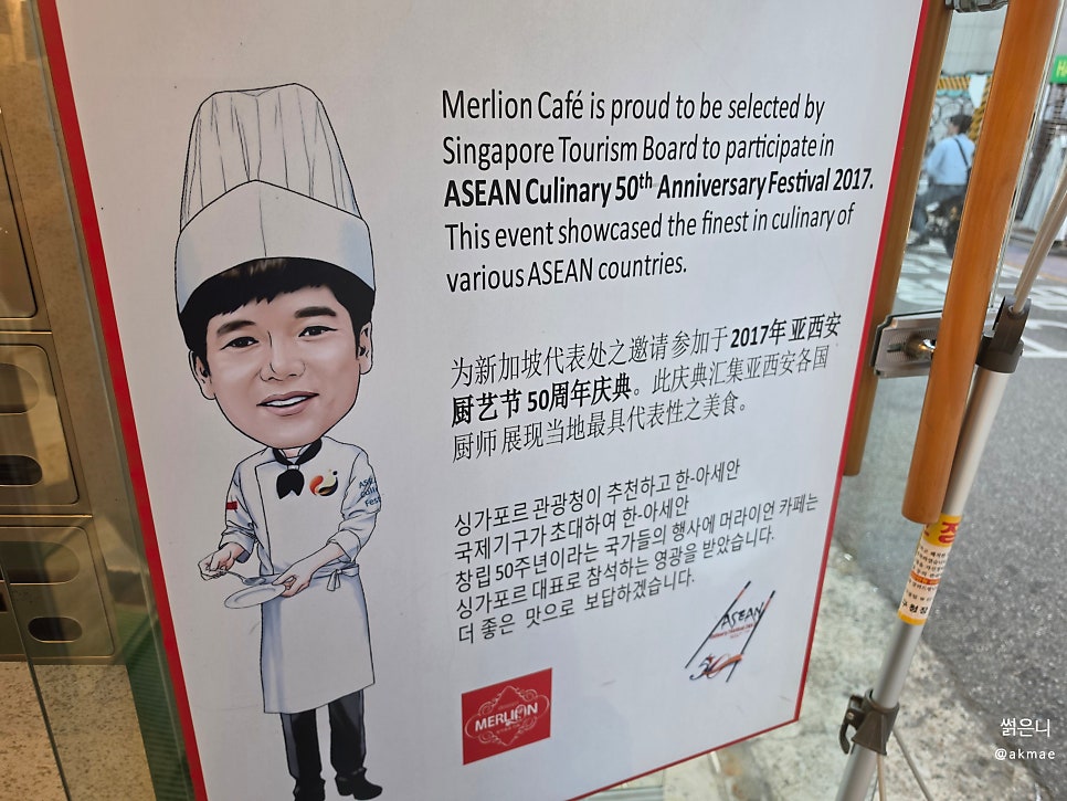 디저트 머라이언 사진 3