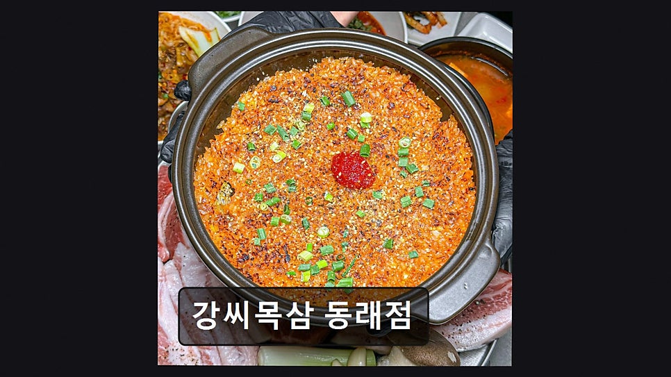 강씨목삼 침산점 사진 1