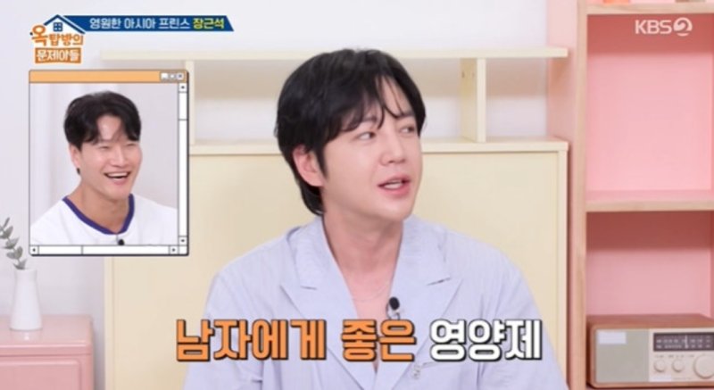 장근석, 38세 고압산소 치료 공개 영양제 11종까지 챙긴 이유