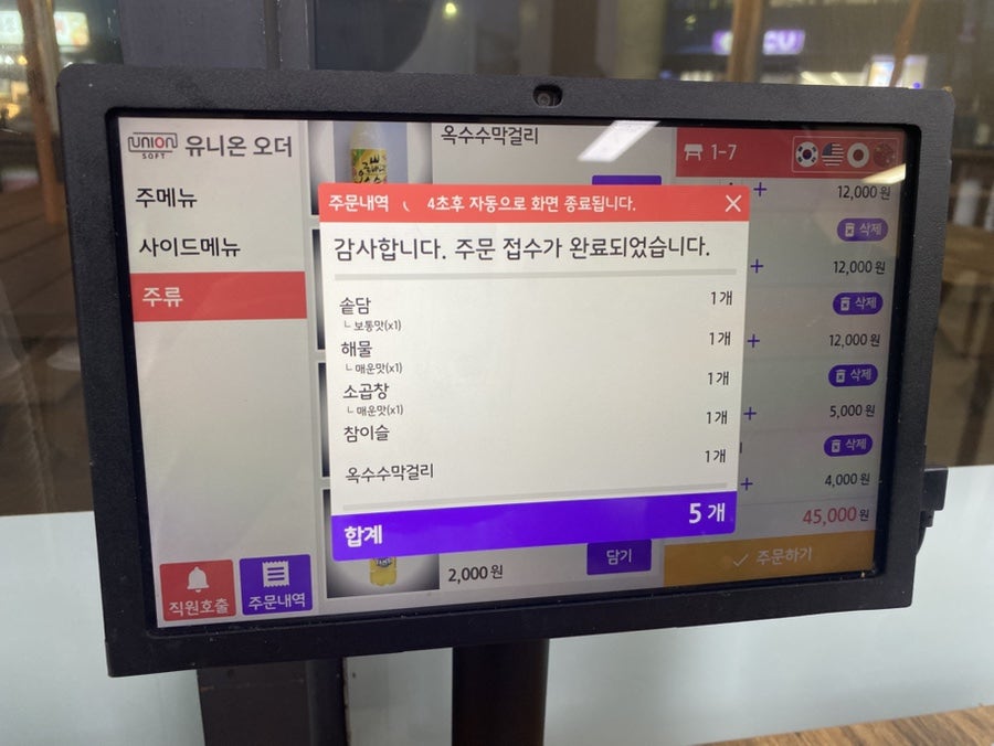 솥담순두부 홍천본점 사진 6