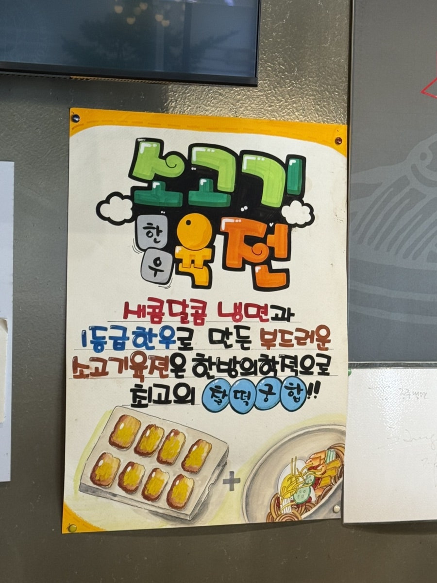 박군자진주냉면 칠곡점 사진 5