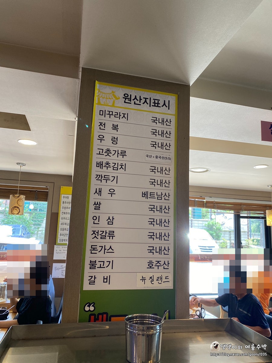 큰맛남원추어탕 사진 6