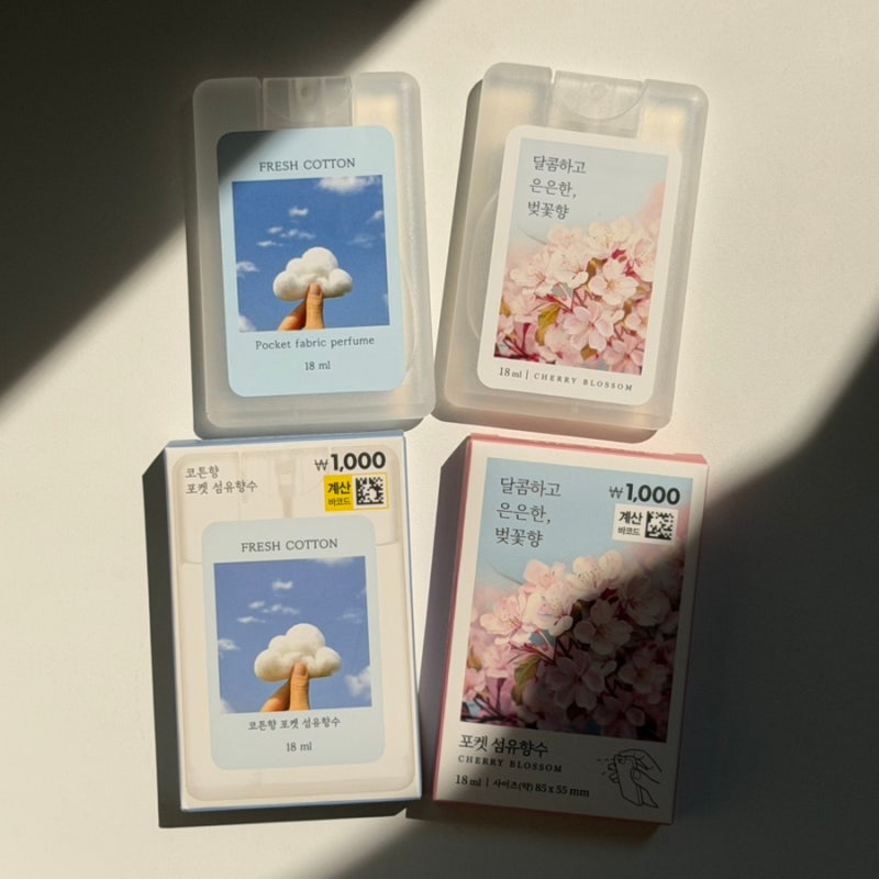 다이소 1,000원 알레 휴대용 섬유탈취제 2종 내돈내산 비교 후기
