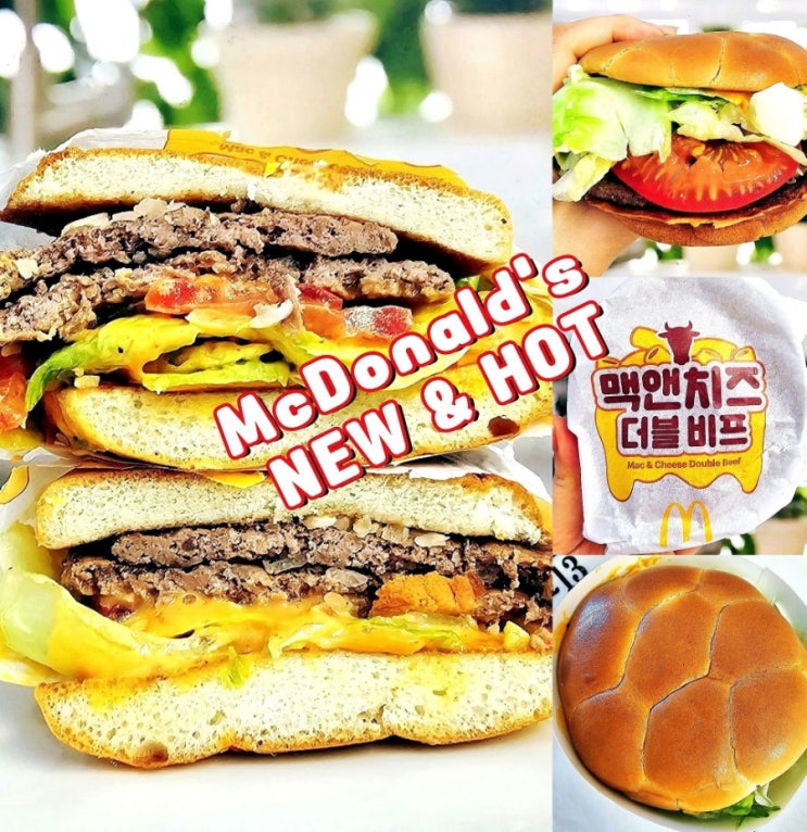  맥도날드메뉴추천 맥앤치즈 더블비프 신상 반전후기 런치메뉴 가격