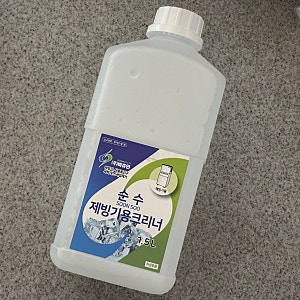 [내돈내산] 여름맞이 가정용 제빙기 청소. 순수 제빙기용 크리너.