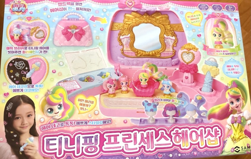 티니핑 프린세스 헤어샵 솔직후기! 공주놀이 좋아하는 여자아이 선물 추천