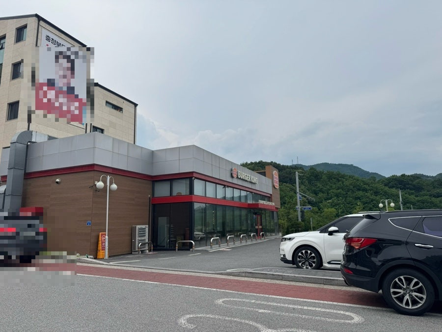 버거킹 충주호암FS점 사진 1