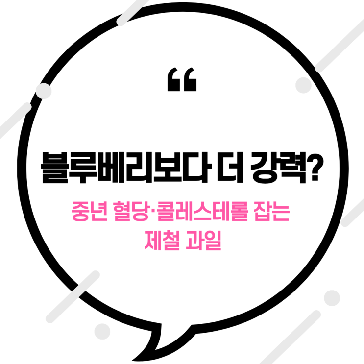  "블루베리보다 더 강력?" 중년 혈당·콜레스테롤 잡는 제철 과일, 오디의 놀라운 효능