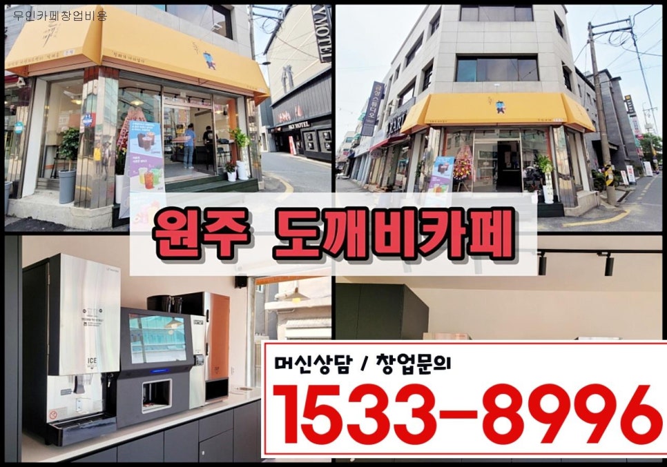 무인카페 사진 6