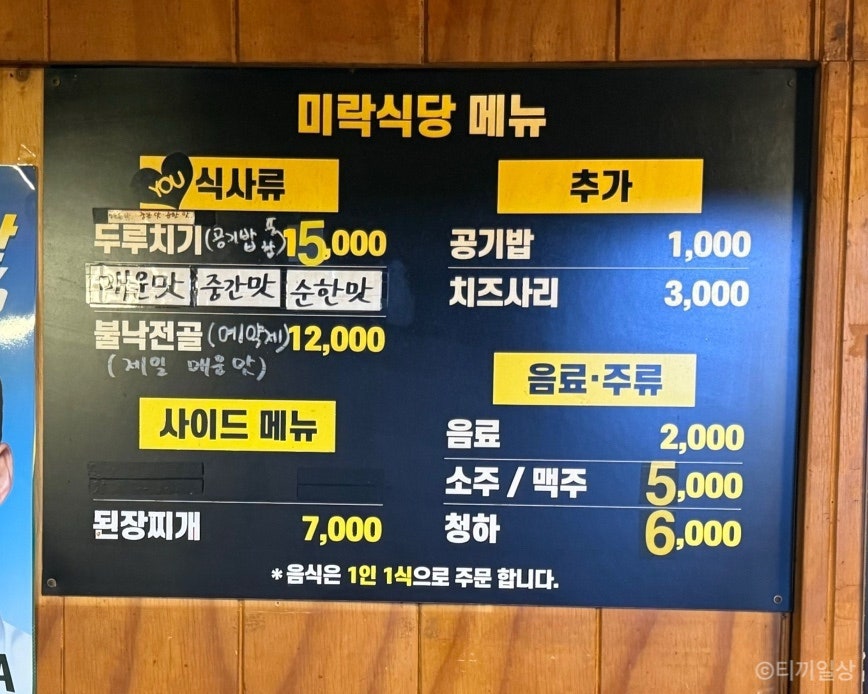 미락식당 사진 3
