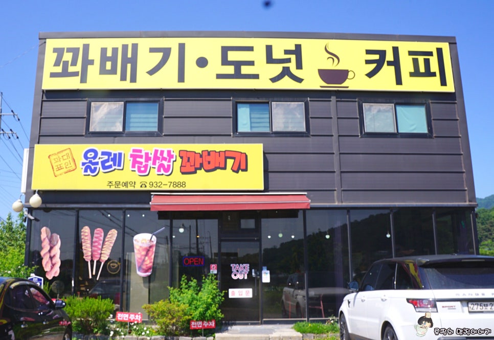 올레찹쌀꽈배기 사진 2