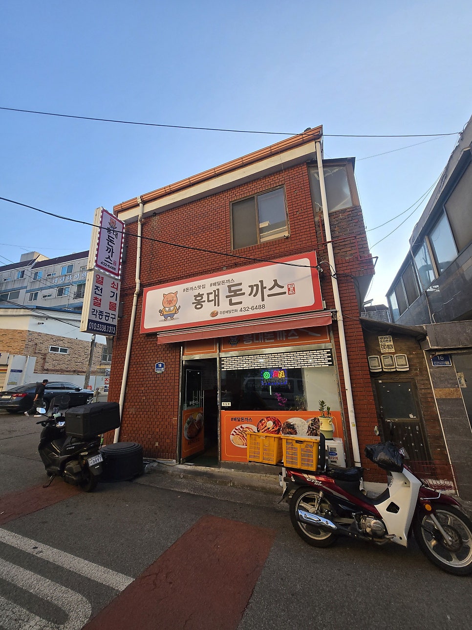 홍대돈까스 사진 1