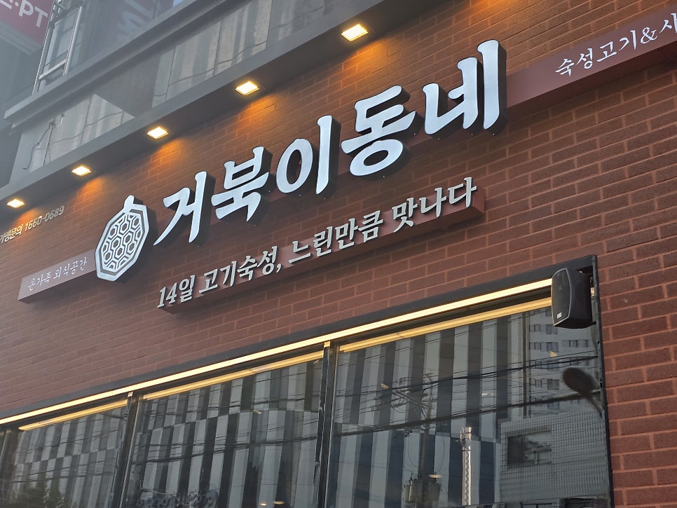 거북이동네 대연점 사진 3
