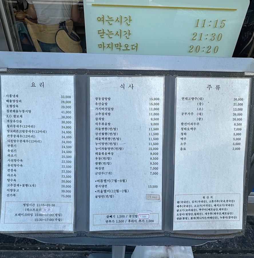 중화요리동우당 사진 2