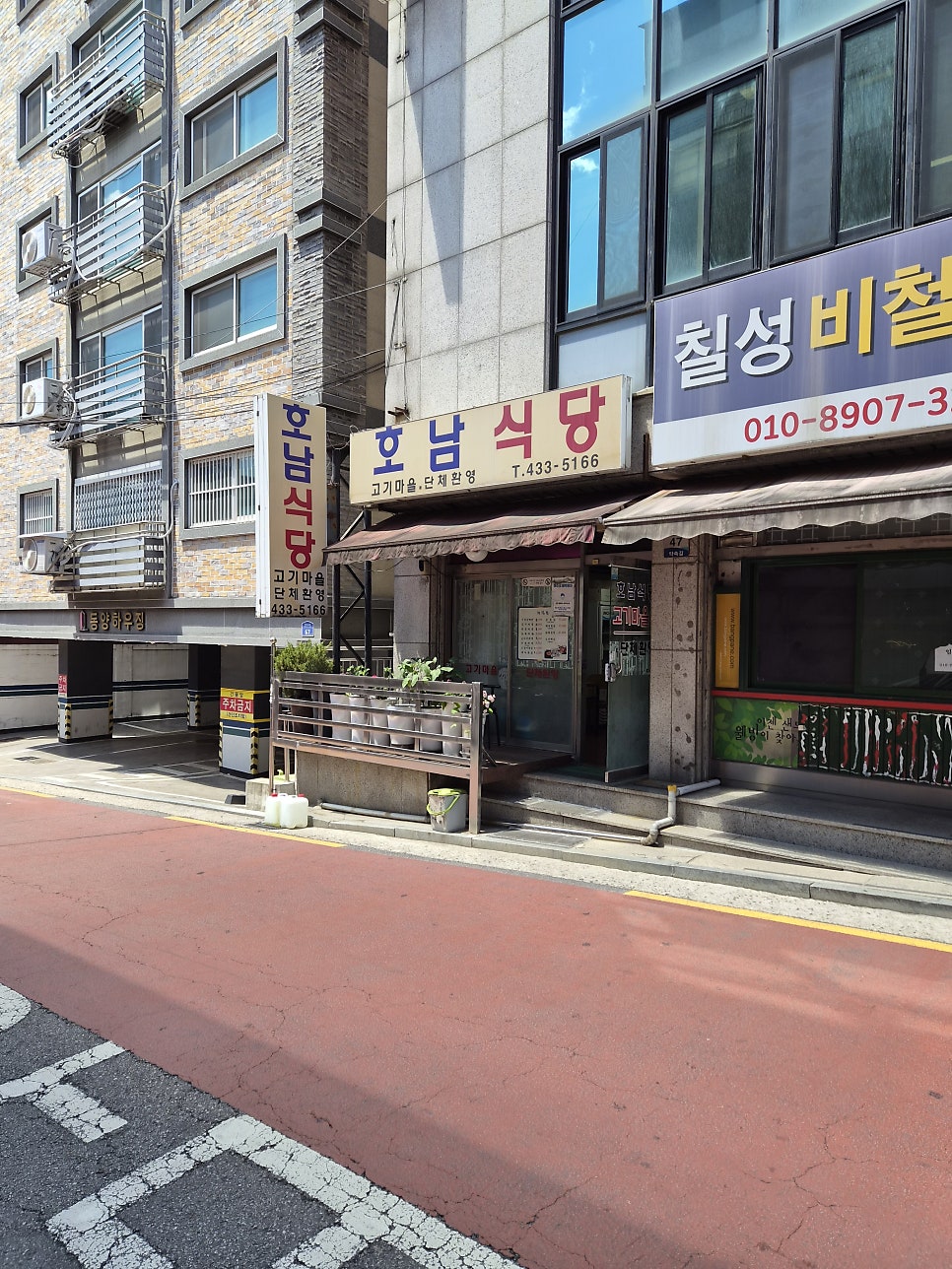 호남식당 사진 2