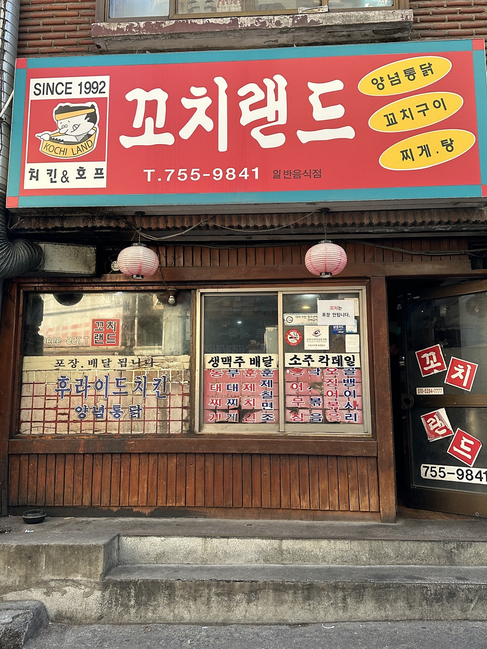 꼬치랜드 태평3점 사진 1