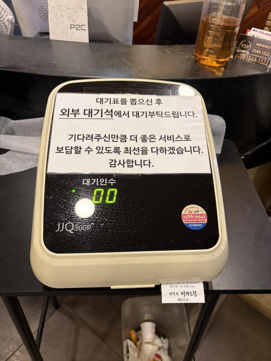 꺼먹지명태조림 세종본점 사진 2