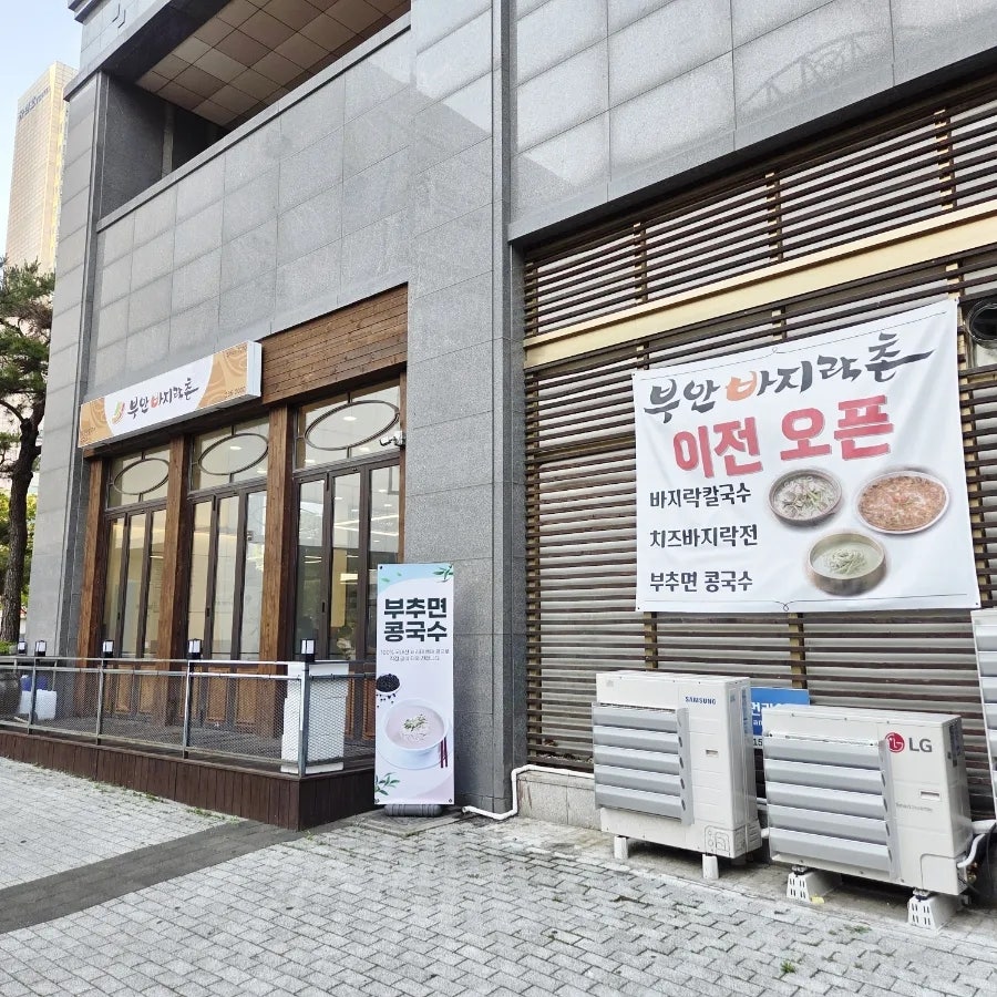 부안바지락촌 사진 2