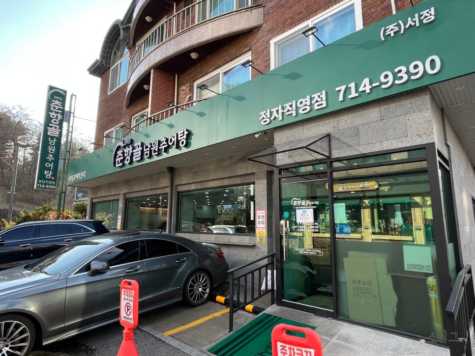춘향골 사진 2