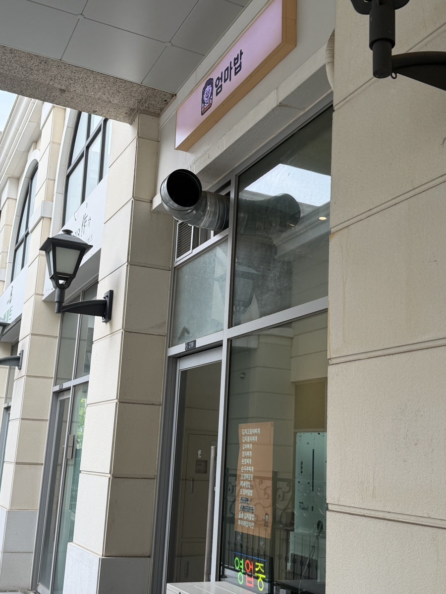 엄마밥 사진 1