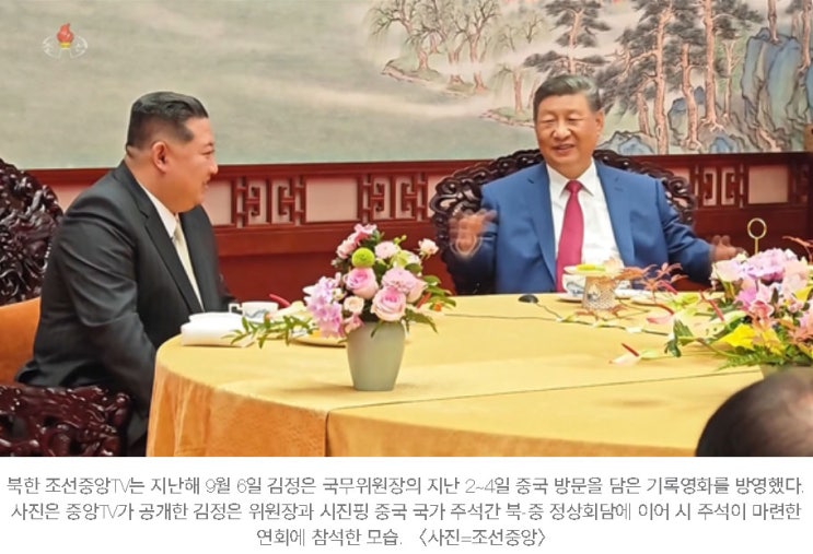 [속보] 북한 "<b>시진핑</b>, 김정은 초청으로 8~9일 <b>방북</b>"