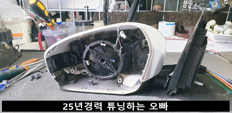 더 뉴그랜저ig 사이드미러 펴지다 멈추는 증상 수리