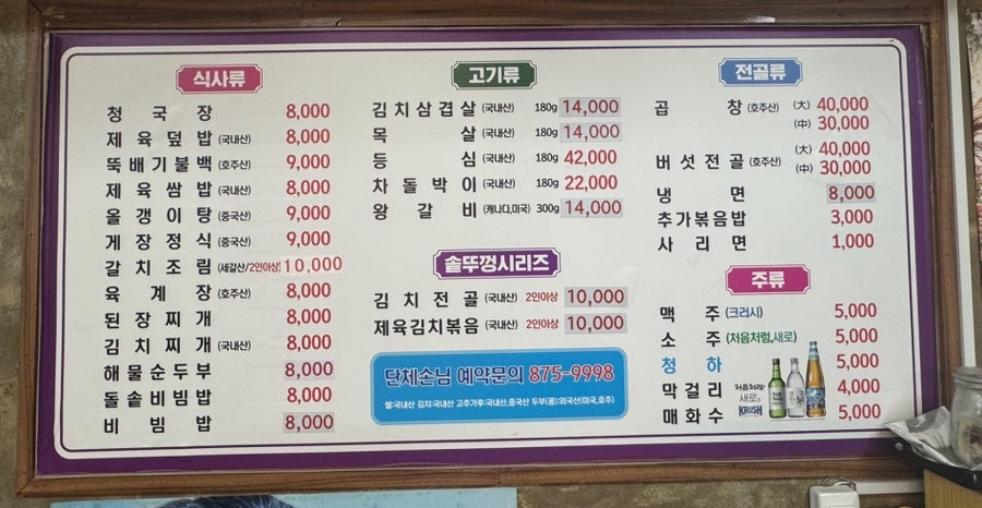 중앙삼겹시대 사진 4
