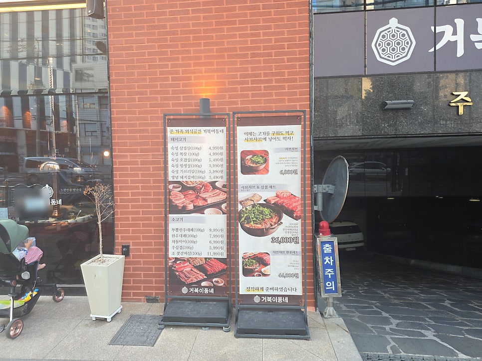 거북이동네 대연점 사진 5